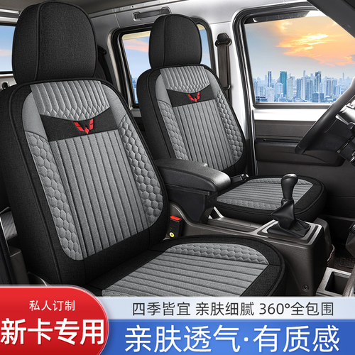 专用夏季全包围单排座套正副皮