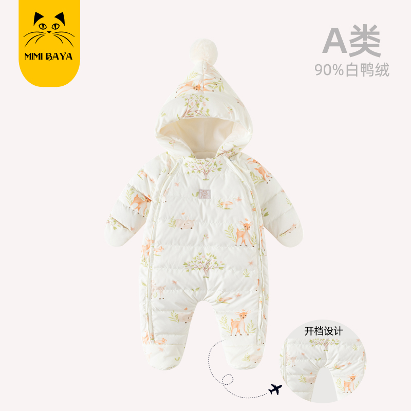 白鸭绒婴儿连体羽绒服