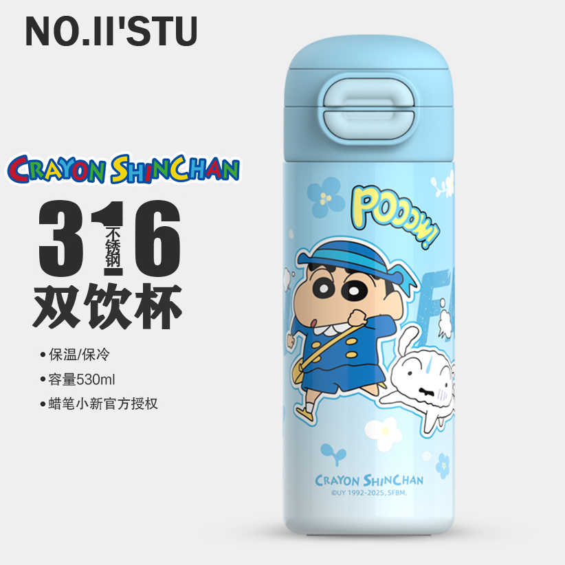 蜡笔小新2025新款保温杯儿童学生上学专用可爱吸管杯女生水杯子