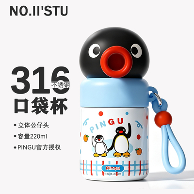可爱PINGU企鹅联名迷你口袋杯学生便携儿童保温杯高颜值水杯礼物