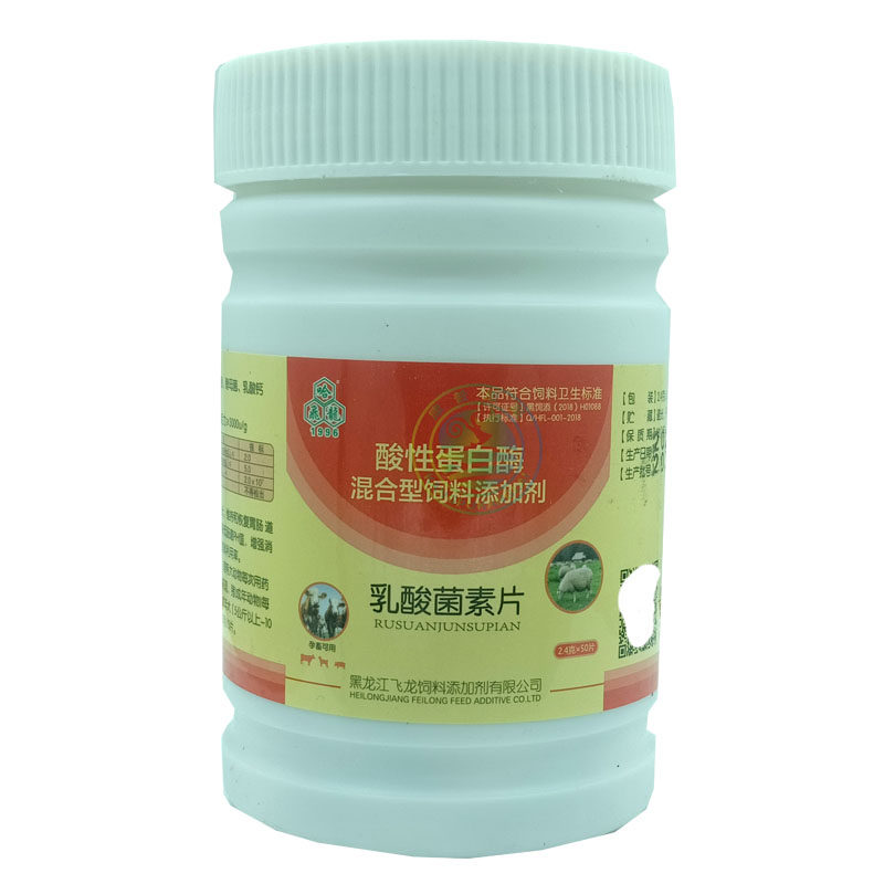 兽用乳酸菌素片马牛羊梅花鹿猪犬狗促进有益菌生长增强消化能力