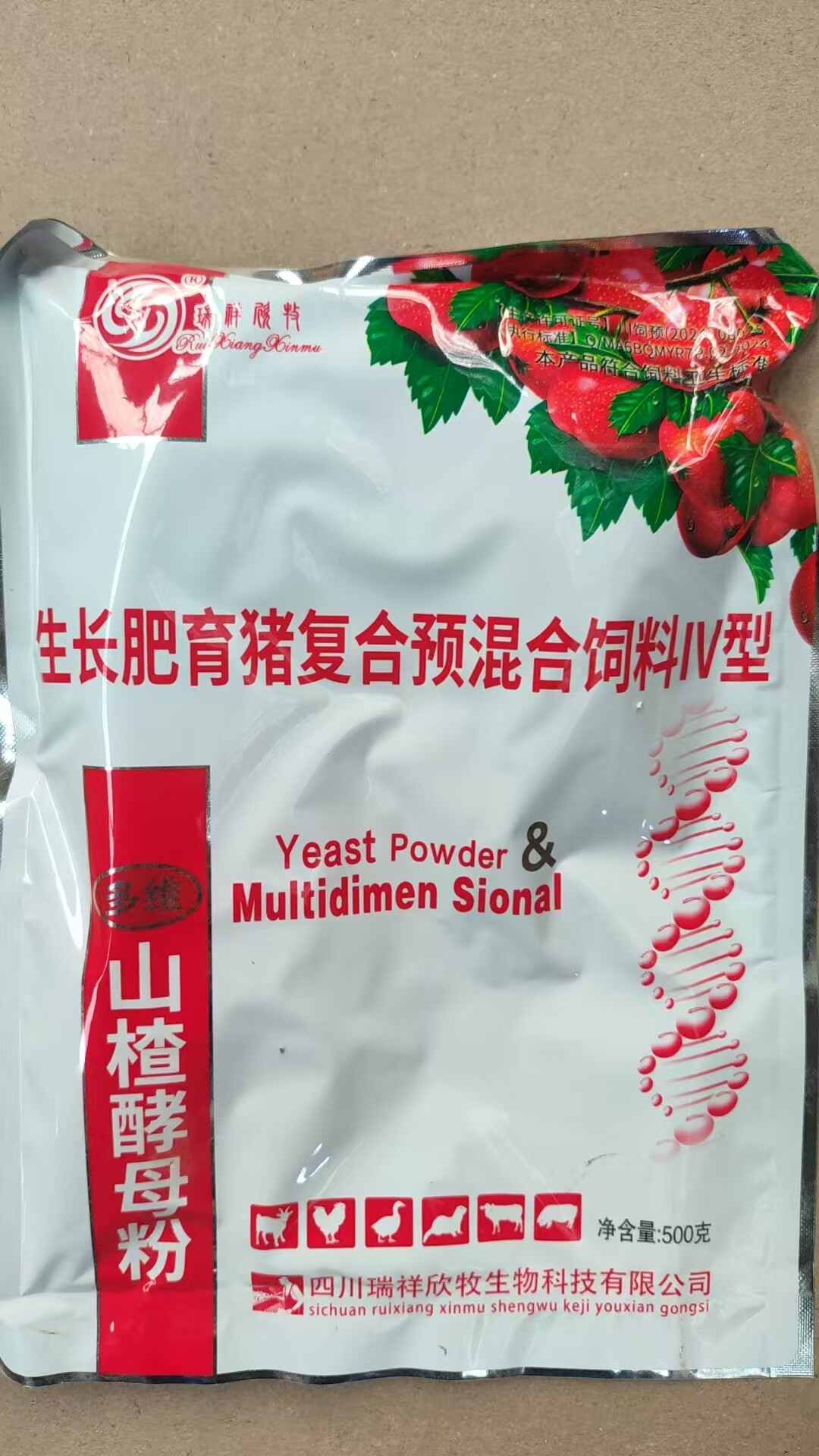 兽用饲料添加剂多维山楂酵母粉猪饲料添加剂