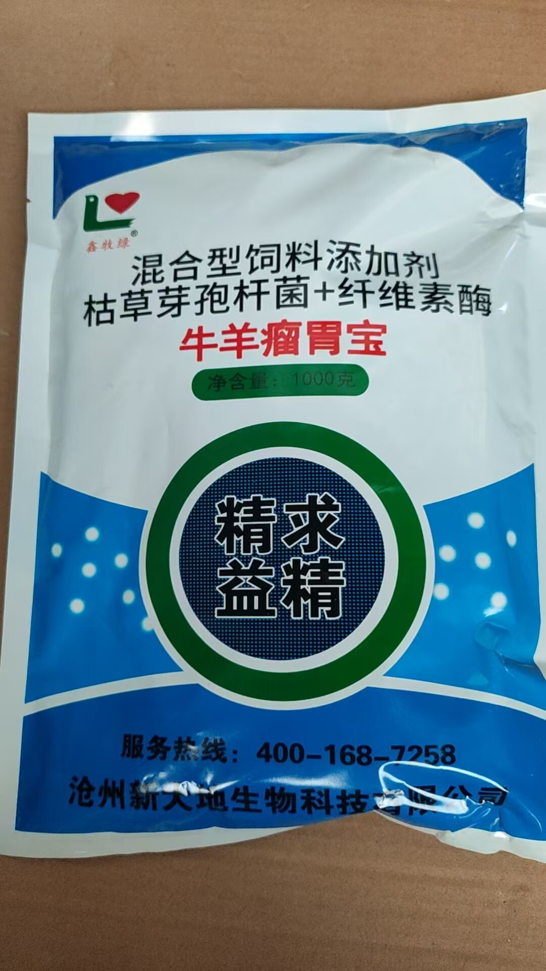 兽用牛羊瘤胃宝枯草孢芽杆菌纤维素酶牛羊等反刍动物