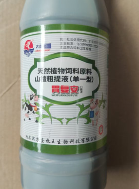 兽用胃复安口服液牛羊猪