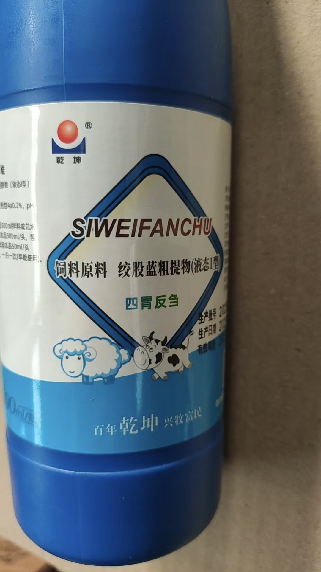 兽用绞股蓖粗提物四胃反刍口服液拌料或兑水牛犊牛小羊羔大羊饲料