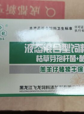羔羊免疫球蛋白红色仔猪60支价