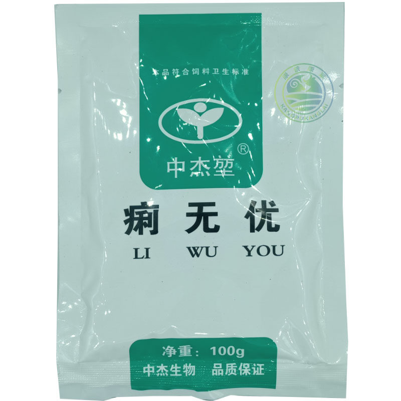 兽用痢无忧优止痢散黄白痢母子安拉稀肠炎腹泻猪羊止痢一绝10袋价