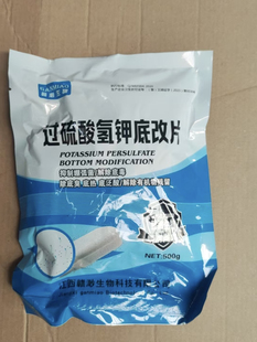 水产用药过硫酸氢钾底改片抑制绷弧菌底毒除底热底泛酸有机物残留