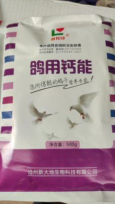 兽用鸽用钙能预防佝偻鸽子促长增重增强抵抗力磷酸氢钙维生素鸽子