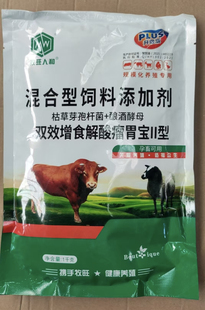 兽用双效增食解酸瘤胃宝枯草芽孢杆菌酿酒酵母猪牛羊饲料添加剂