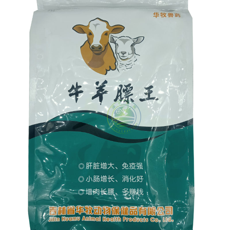 兽用牛羊膘王免疫强消化好增肉长膘牛羊少少发病率改善饲料利用率