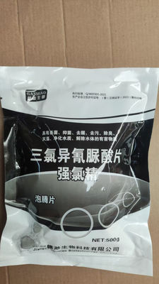 水产用药三氯异氰脲酸片强氯精泡腾片杀菌抑菌云腥除臭清化水质