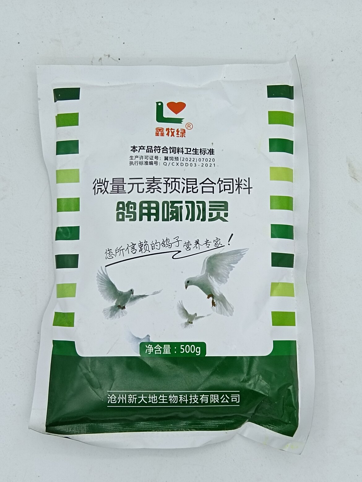 兽用鸽用啄羽灵补充微量元素促长啄羽啄毛啄翅啄趾异食癖光亮冠羽