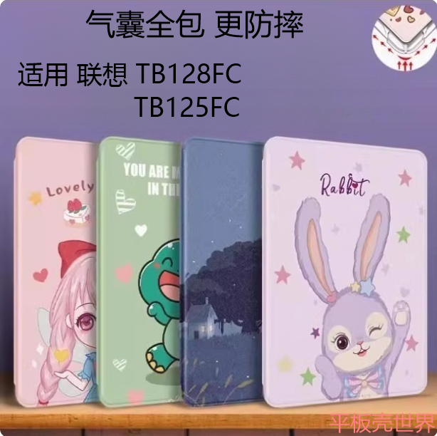 适用联想小新pad2022保护壳套10.6英寸新款W101平板TB128FU/125F电脑M10plus 3rd Gen外壳ipad气囊全包防摔壳