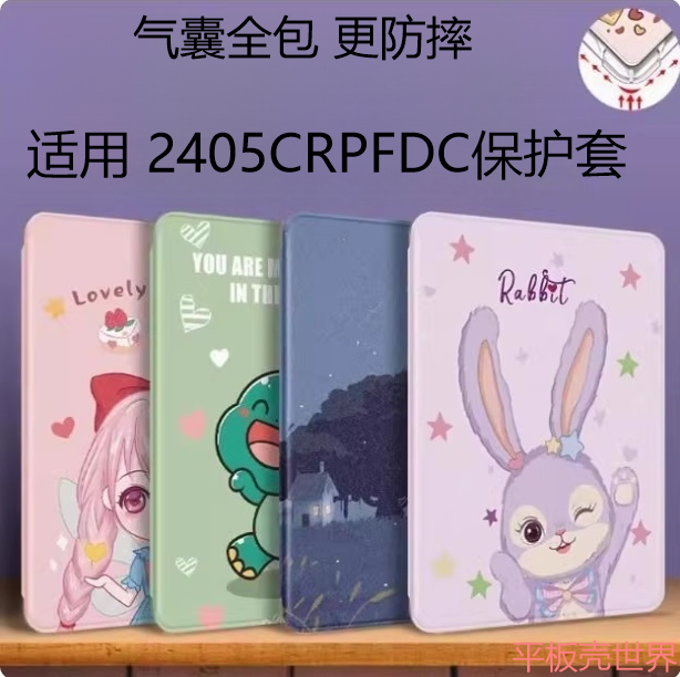 适用2405CRPFDC保护套redmipadpro皮套redmi小米pad红米平板pro电脑redmipad全包12.1寸硅胶redmipro支架外壳