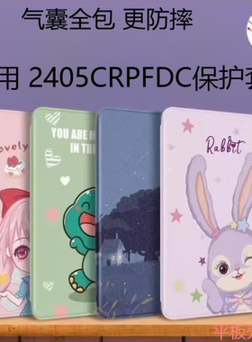适用2405CRPFDC保护套redmipadpro皮套redmi小米pad红米平板pro电脑redmipad全包12.1寸硅胶redmipro支架外壳
