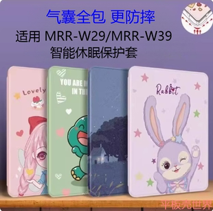 w29保护套卡通男生MRR W29保护壳女生 matepadpro外壳mrr 适用华为MRR一W29平板电脑外壳mrrw39全包壳huawei