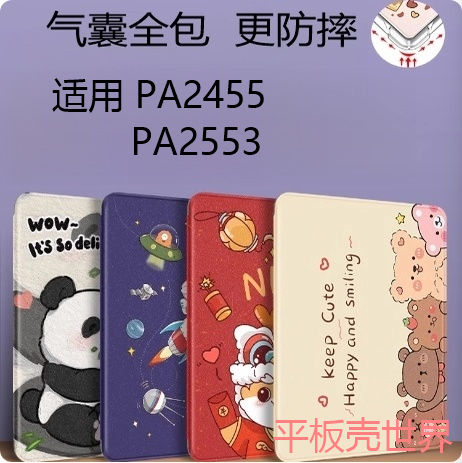 适用iQOO Pad2平板ipa2453保护套vivopad5皮套PA2455平板iqoo pad2气囊全包防摔vivopad3外壳vivoPA2553翻盖