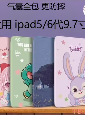 ipad6保护套ipad5/6代六代保护壳第五代2017/2018款苹果平板外壳a1954防摔软壳硅胶全包9.7寸适用a1822平板壳