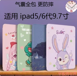 ipad6保护套ipad5/6代六代保护壳第五代2017/2018款苹果平板外壳a1954防摔软壳硅胶全包9.7寸适用a1822平板壳