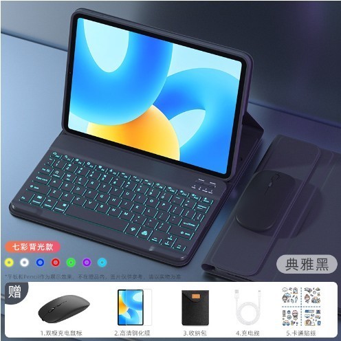 无线蓝牙键盘适用于华为BTKR一W00保护套btkrw00平板壳键盘鼠标套装matepad11.5款2024款MatePad11.5英寸皮套