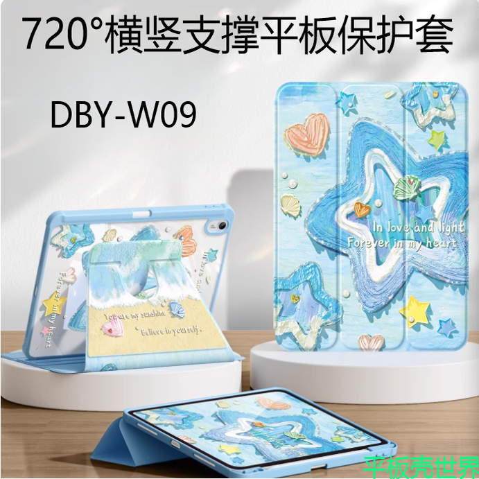 适用华为DBY-W09保护套全包matepad11平板壳横竖720°旋转支架dbywo9笔槽WO9外壳MatePad11 dby w09全包防摔