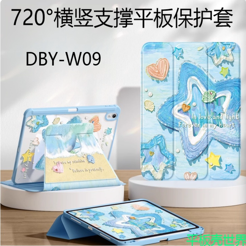 适用华为DBY-W09保护套全包matepad11平板壳横竖720°旋转支架dbywo9笔槽WO9外壳MatePad11 dby w09全包防摔