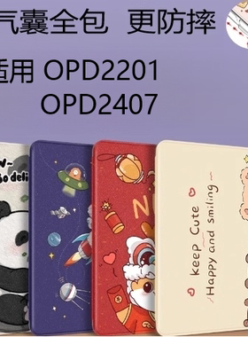 适用opd2201保护套11.61寸oppopad2皮套oppo平板pad电脑ipad硅胶oppoopd2202软壳一加平板opd2407气囊全包壳