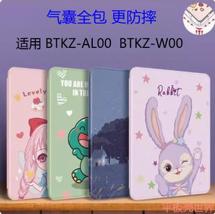 适用华为BTKZ woo气囊防摔保护壳 AL00保护套btkzw00平板壳btkzaloo一aloo擎云c5第2代11.5英寸平板电脑btkz