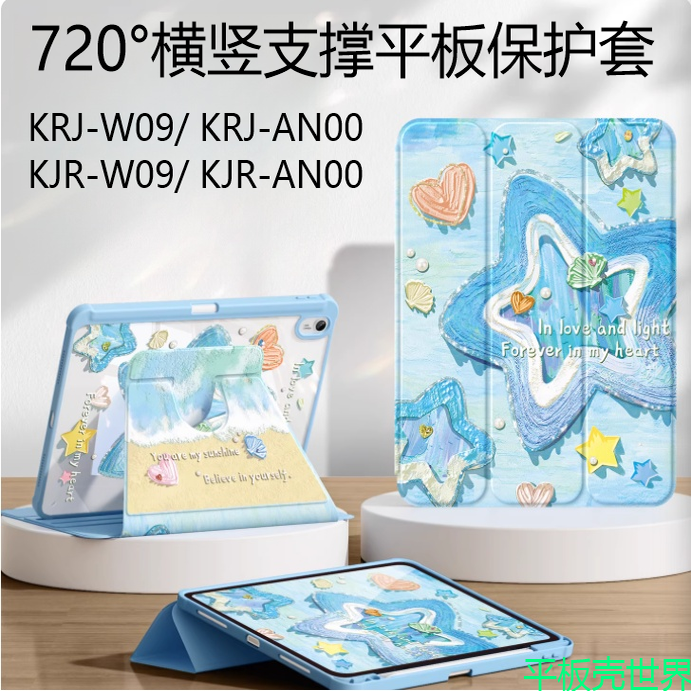 适用HONOR ViewPad6保护套KRJ一W09皮套krj-an00荣耀viewpad6笔槽平板壳kjr-w09/anoo旋转支架krjwo9全包防摔