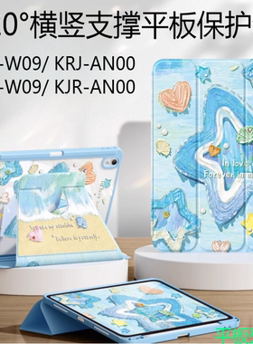 适用HONOR ViewPad6保护套KRJ一W09皮套krj-an00荣耀viewpad6笔槽平板壳kjr-w09/anoo旋转支架krjwo9全包防摔