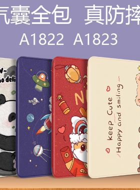 适用iPad5保护套ipad第5代保护壳苹果第五代平板ipad2017款全包5代气囊防摔保护ipada1822硅胶软壳a1823支架