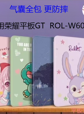 适用荣耀平板GT保护套11.5英寸ROL-W60平板壳honor华为tg皮套rolw60电脑r0l-w6o全包防摔0lw00卡通男款保护壳