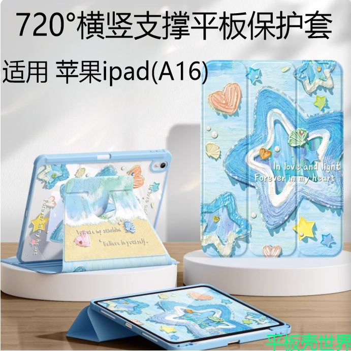 适用ipada16保护套A3354横竖720°旋转支架A3355苹果ipad(a16)2025皮套第笔槽11寸25新款ipaida3356全包防摔