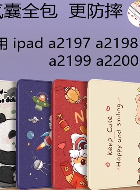 适用苹果ipad7第7代平板保护套10.2寸A2197皮套ipada2198全包壳第7代a2200/a2602平板壳2019款8th7generation