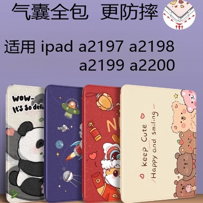 适用苹果ipad7第7代平板保护套10.2寸A2197皮套ipada2198全包壳第7代a2200/a2602平板壳2019款8th7generation