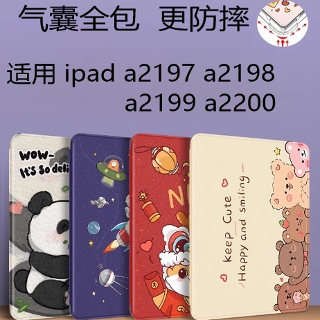 适用苹果ipad7第7代平板保护套10.2寸A2197皮套ipada2198全包壳第7代a2200/a2602平板壳2019款8th7generation