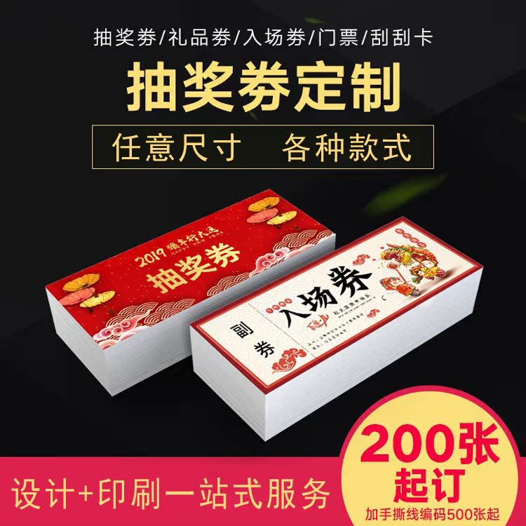 代金券订制优惠券制作设计现金抵用劵洗车卡美容院体验券印刷定制