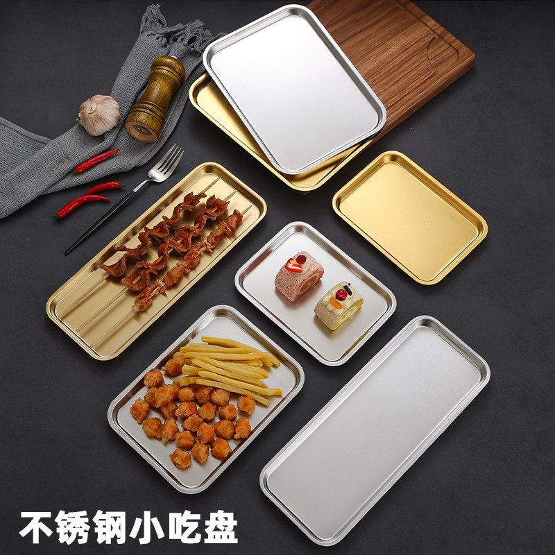 不锈钢创意金色长方形盘托盘烧烤陈列盘卤肉熟食麻辣烫火锅店餐盘
