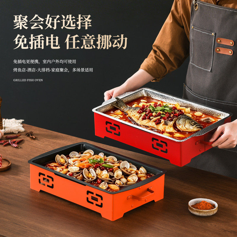 商用烤鱼炉不粘盘长方形鱼炉分体设计烤鱼盘酒精海鲜大咖加热炉子