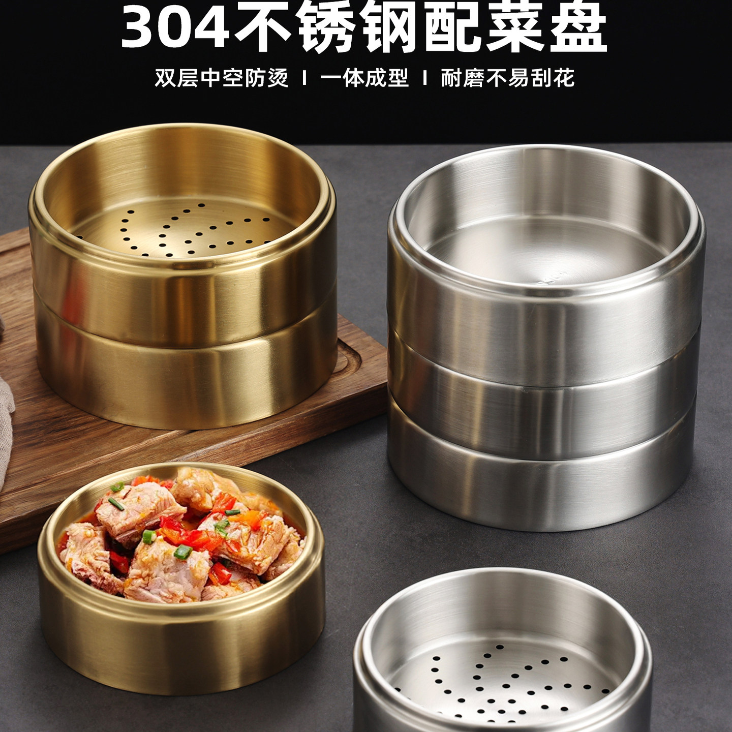 304不锈钢蒸笼小吃碟自助餐备菜盘凤爪小吃笼早茶笼碟火锅餐具盘,餐饮具,碟,淘宝优惠券,粉丝福利购,淘宝优惠卷
