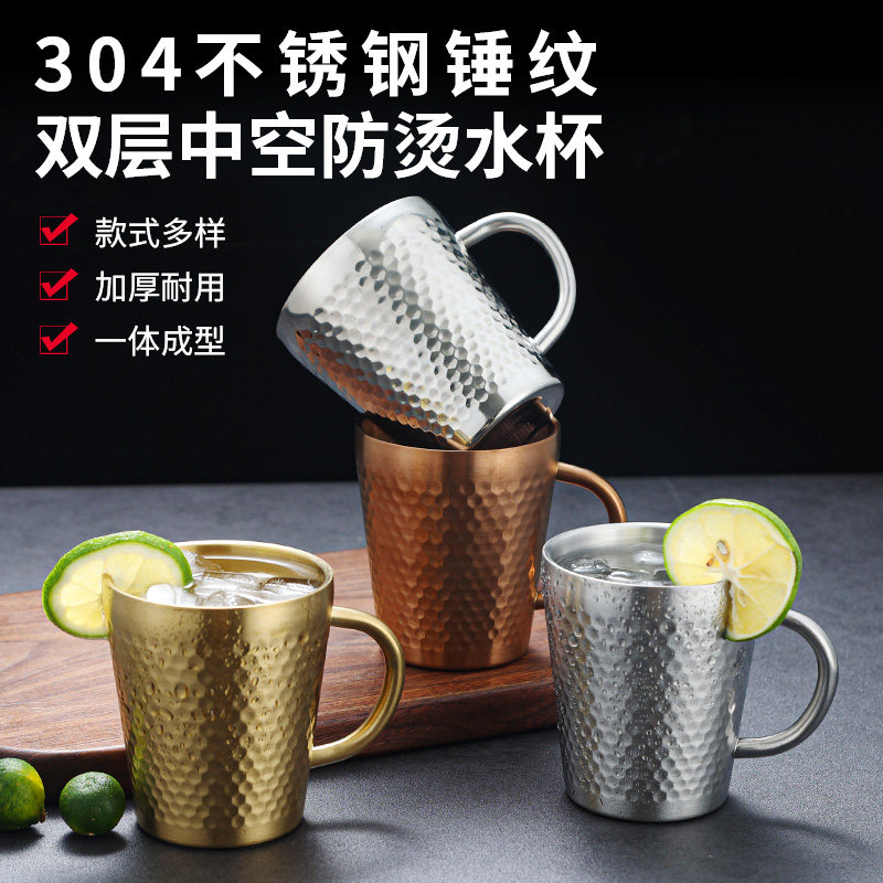 不锈钢餐厅茶杯啤酒杯水杯锤纹杯