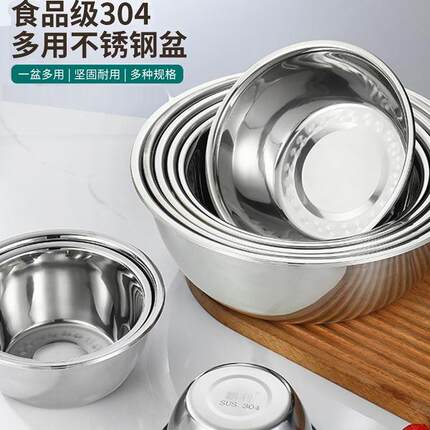 304食品级不锈钢盆子烘焙打蛋盆和面盆家用厨房小边圆形加深小盆
