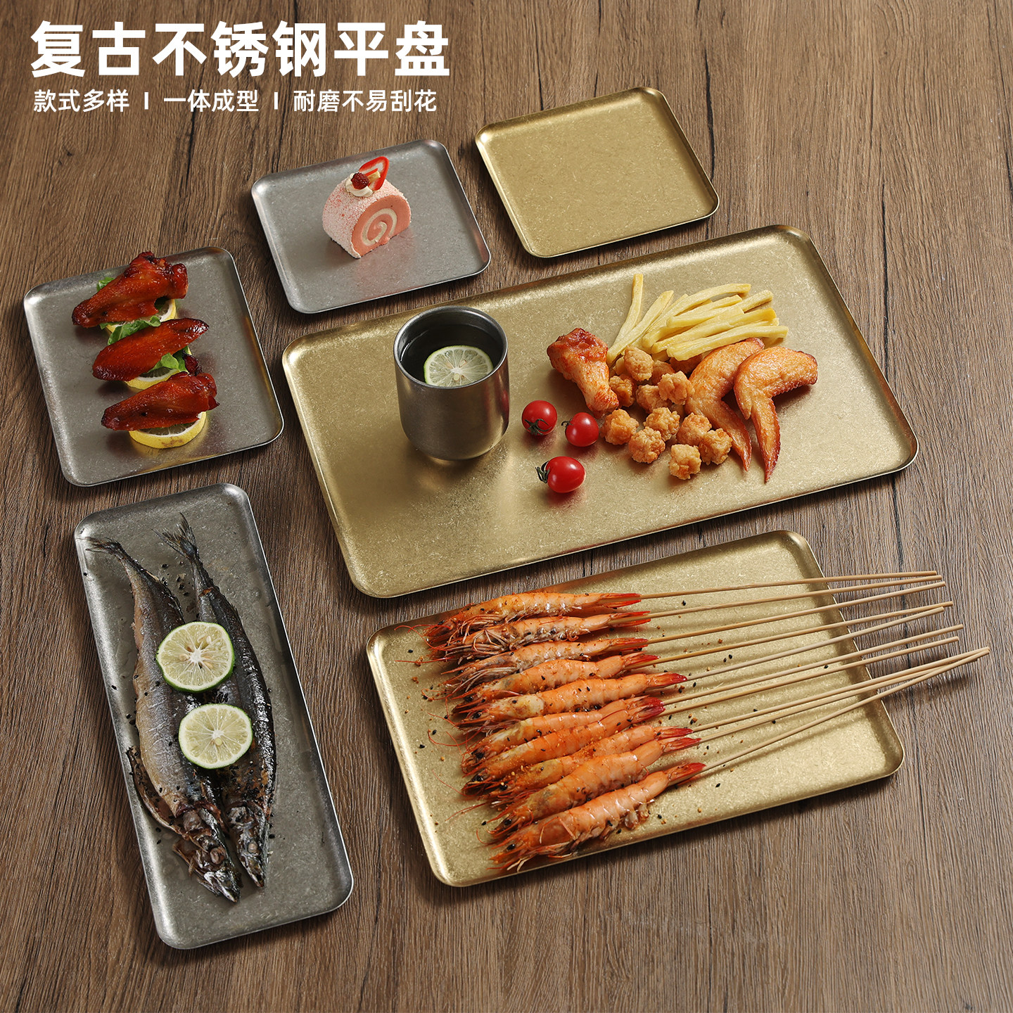 金色不锈钢烧烤盘平底托盘烤肉盘