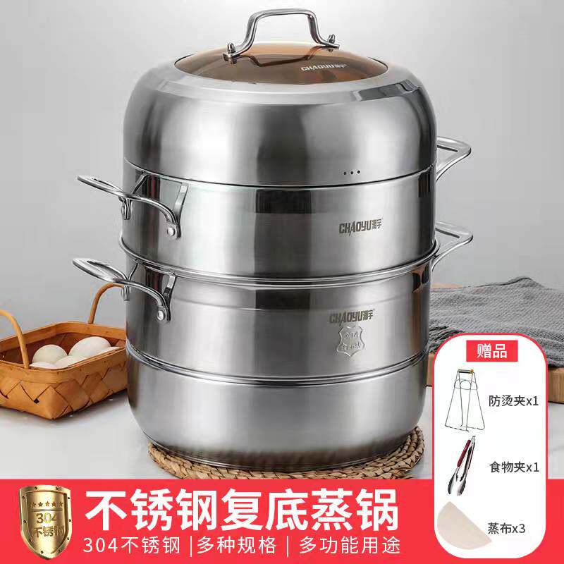 桑拿锅家用蒸锅不锈钢蒸包子锅大容量蒸煮两用桑拿蒸汽蒸鸡蒸鱼锅