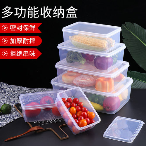 保鲜盒透明塑料收纳神器冰箱冷冻整理盒收纳长方形盒密封盒