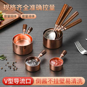 烘焙不锈钢量杯量勺 烘焙工具胡桃木玫瑰金量勺量杯