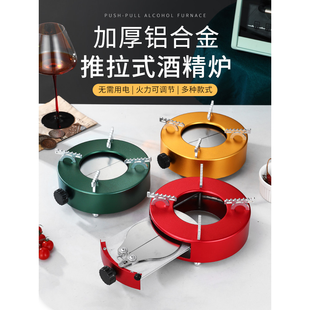 不锈钢干锅锅具酒精炉家用小火锅商用防风户外便携固体酒精炉底座