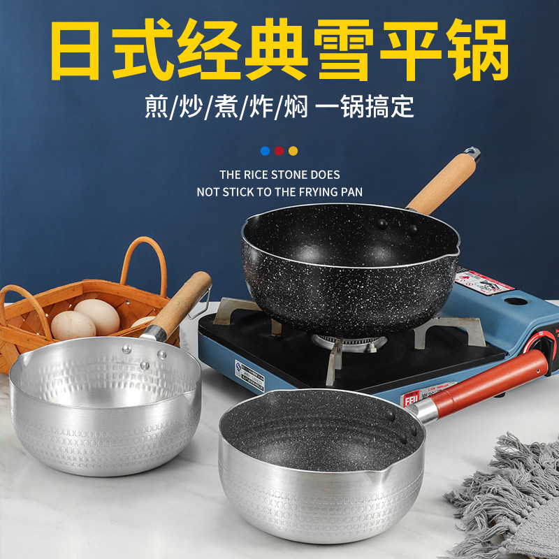 雪平锅日本进口铝制小奶锅不粘商用煮面汤锅防烫泡面锅小煮粥锅子