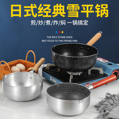 雪平锅日本进口铝制小奶锅不粘商用煮面汤锅防烫泡面锅小煮粥锅子